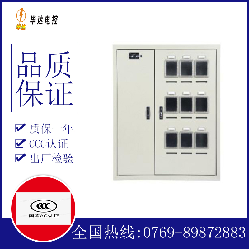 洪湖电表箱