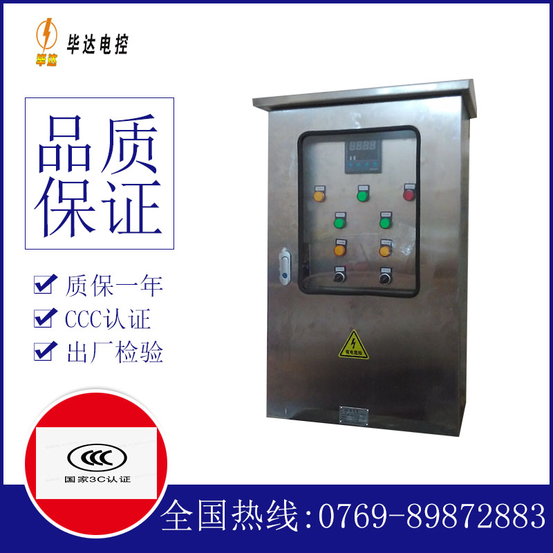 洪湖路灯控制箱